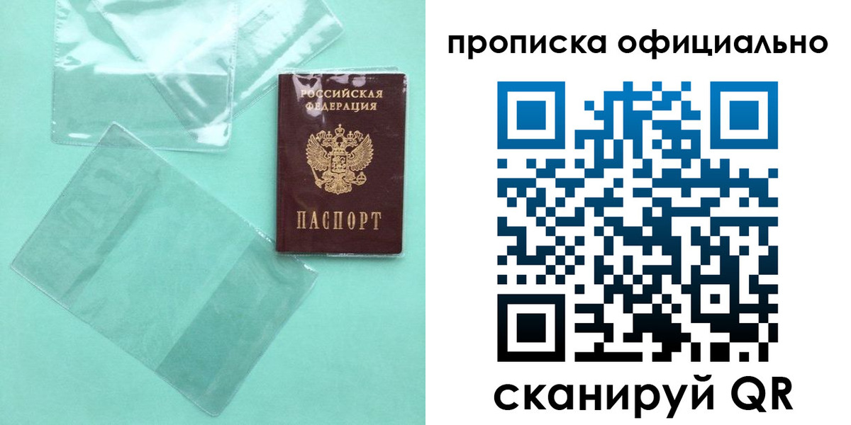 временная регистрация собственник в Камызяке