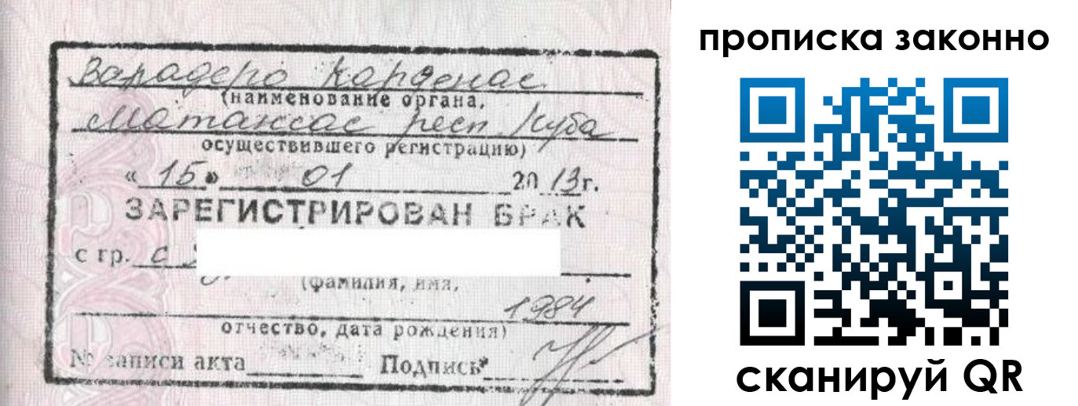 прописка в Камызяке