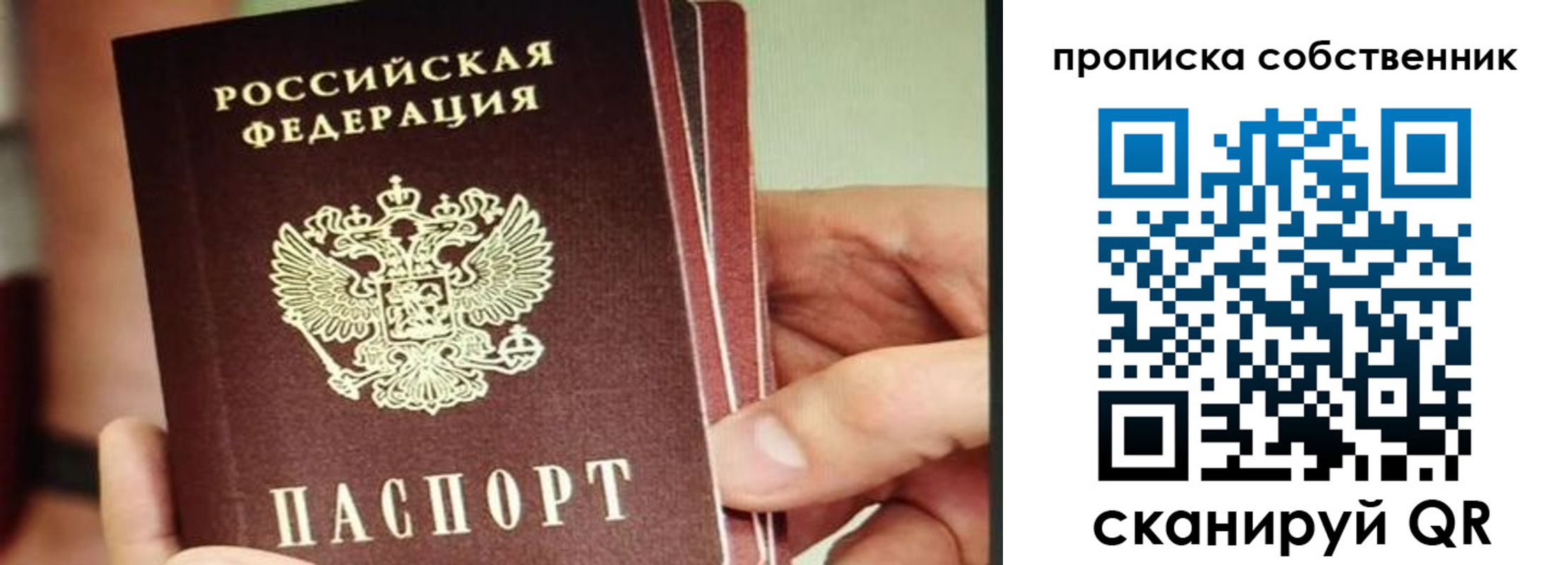временная регистрация в квартире в Камызяке