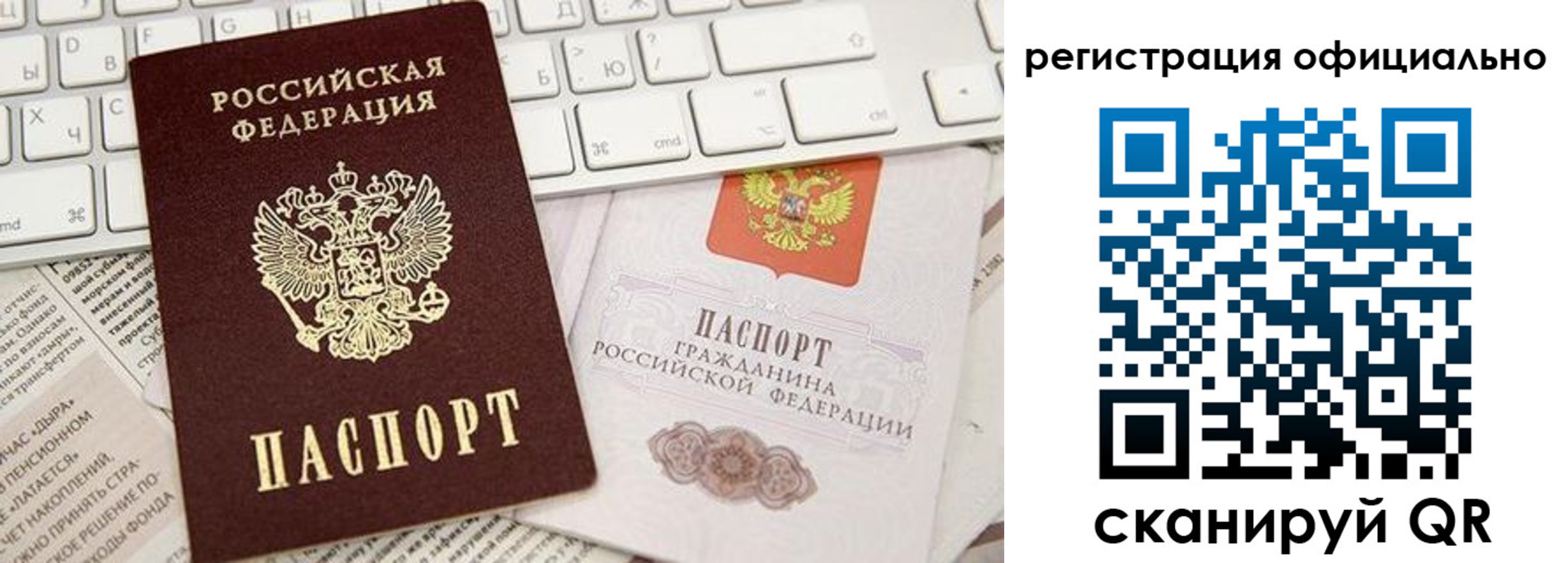 прописка в Камызяке