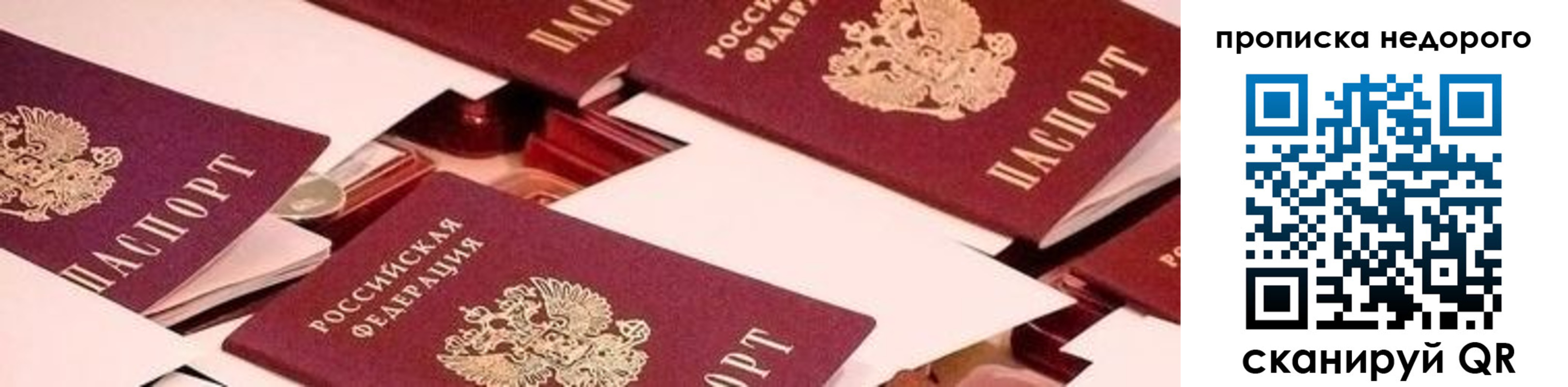 временная прописка в Камызяке