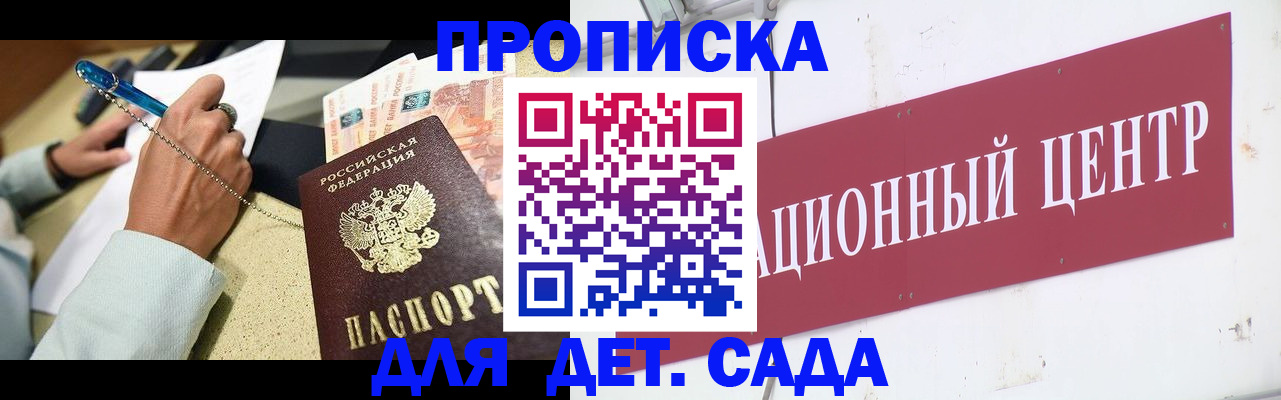 прописка штамп в Камызяке