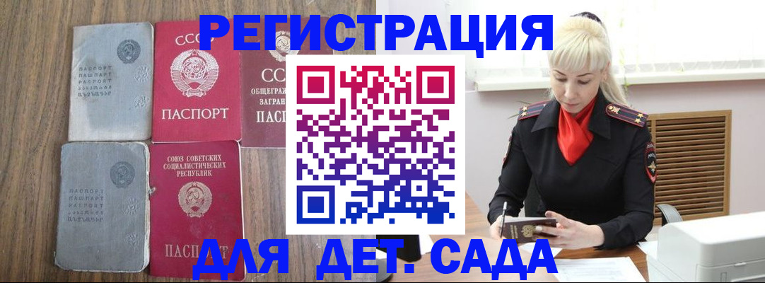 прописка для работы в Камызяке
