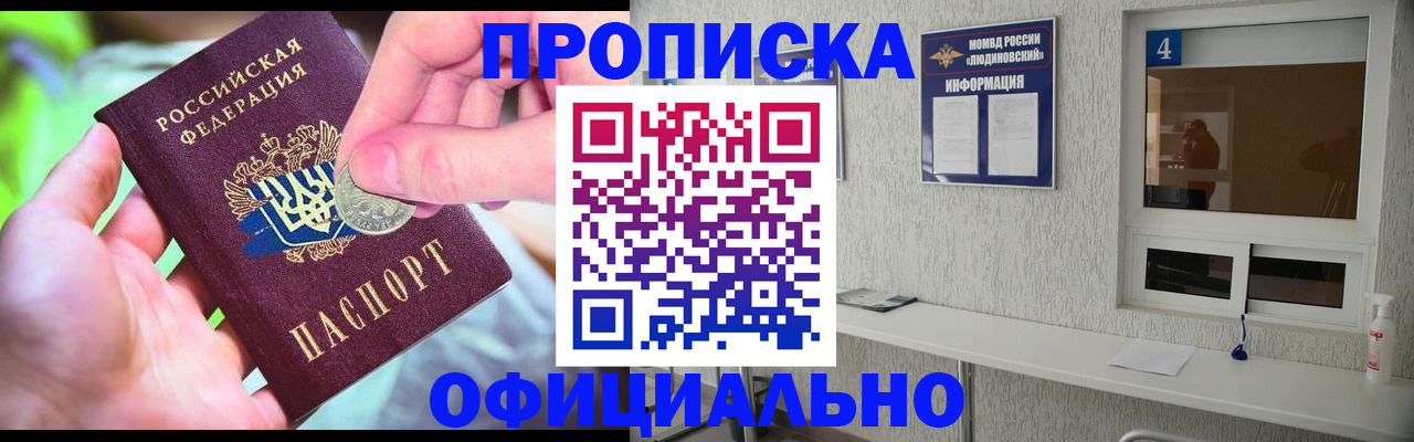 временная регистрация законно в Камызяке