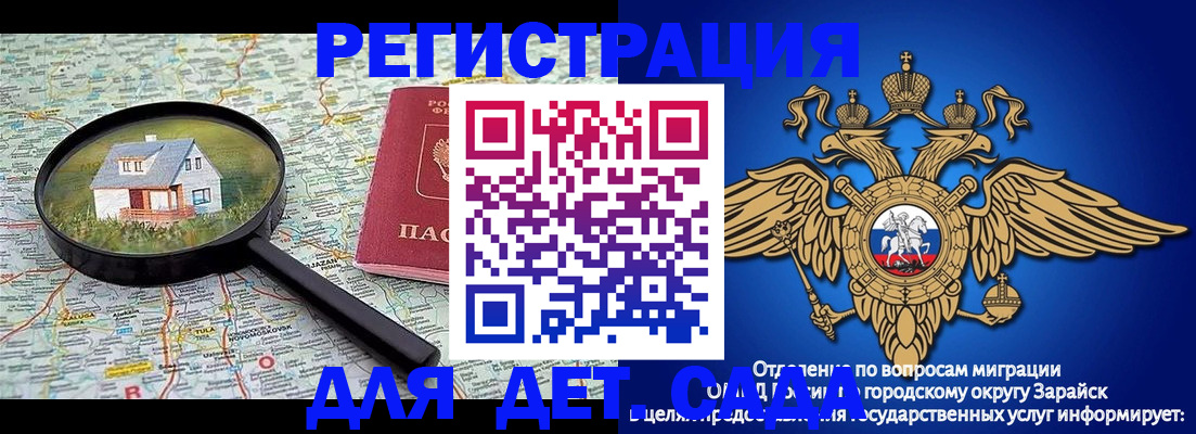 временная регистрация 2025 в Камызяке