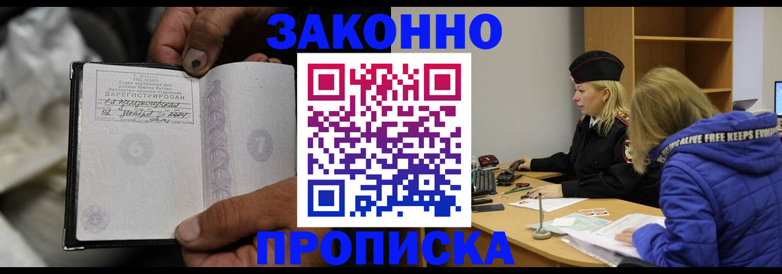 временная регистрация поиск в Камызяке