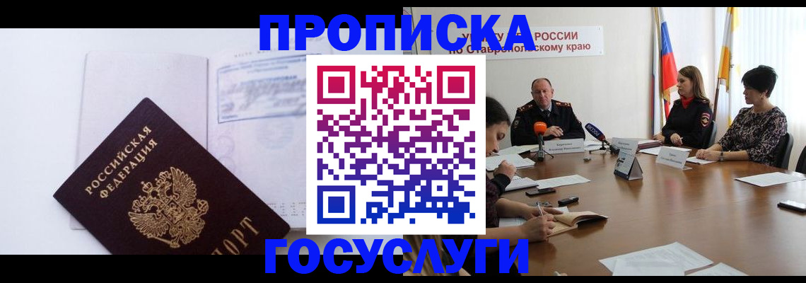 где прописаться в Камызяке